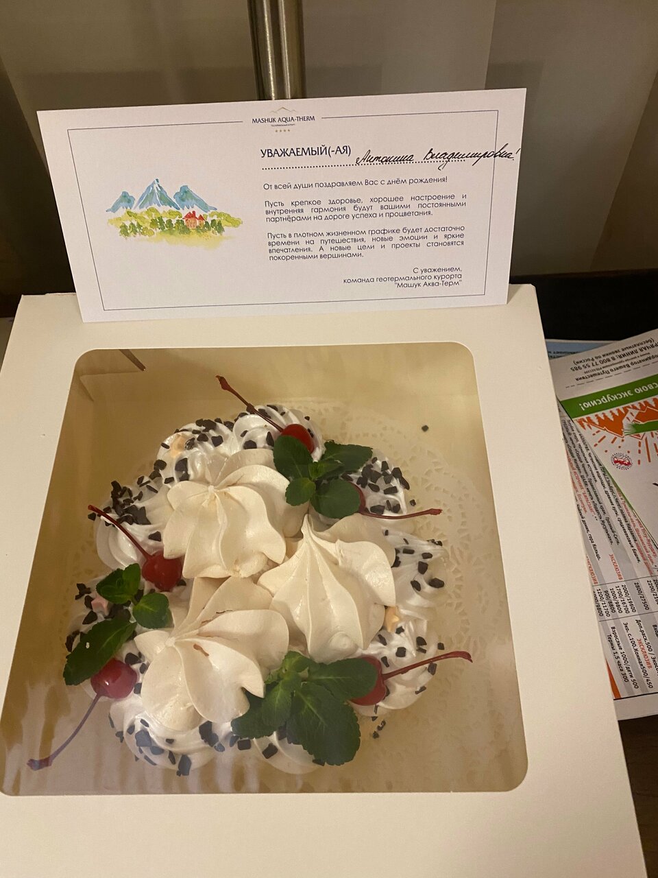 Гостиница Машук Аква-Терм Пятигорск-136