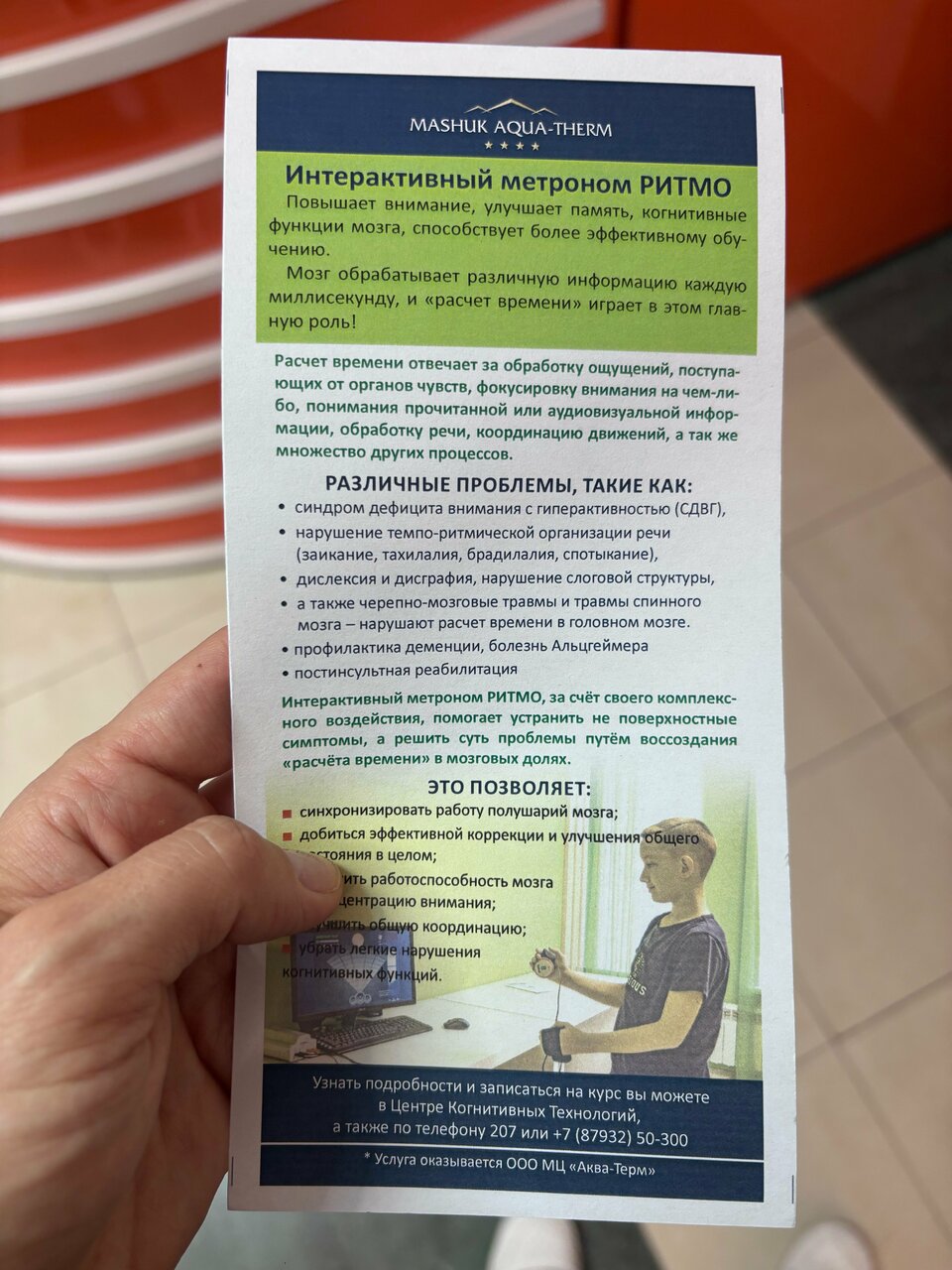 Гостиница Машук Аква-Терм Пятигорск-182