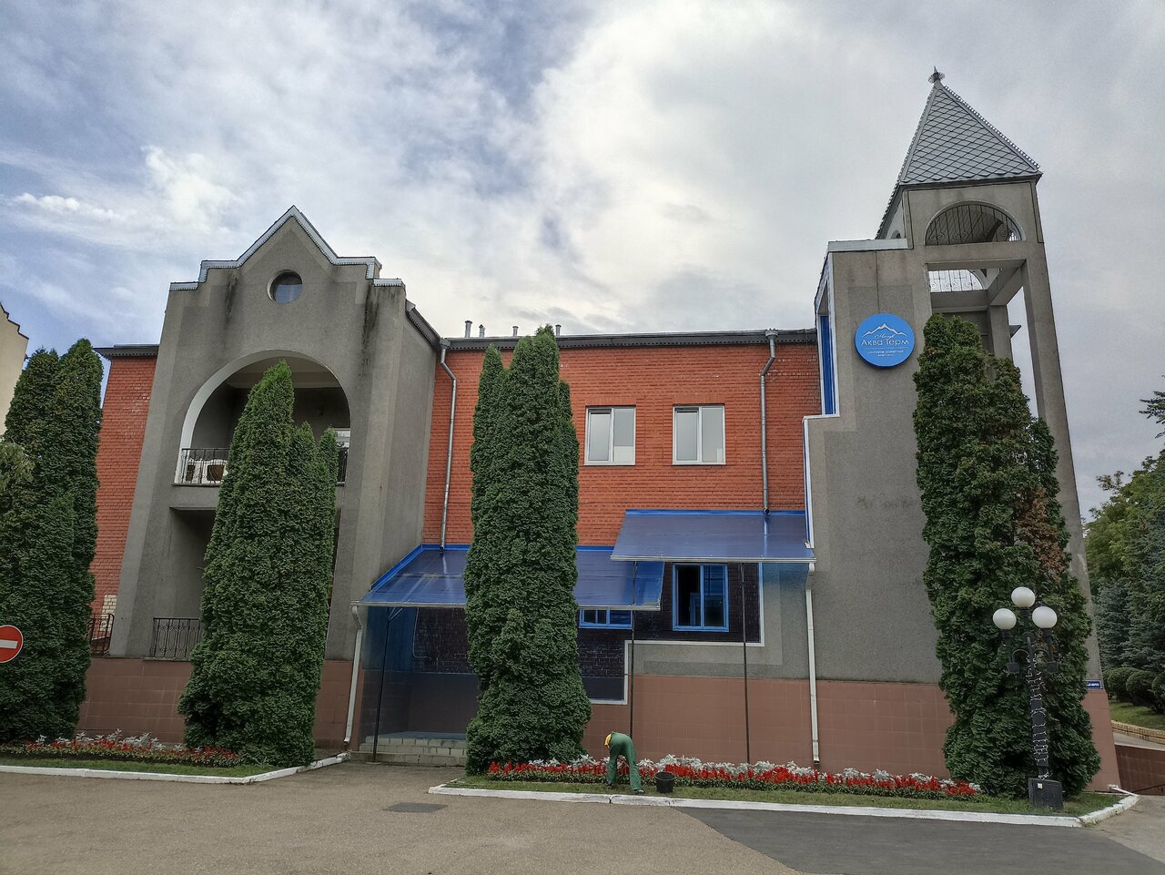 Гостиница Машук Аква-Терм Пятигорск-195