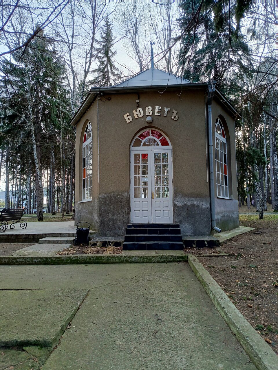 Гостиница Машук Аква-Терм Пятигорск-234