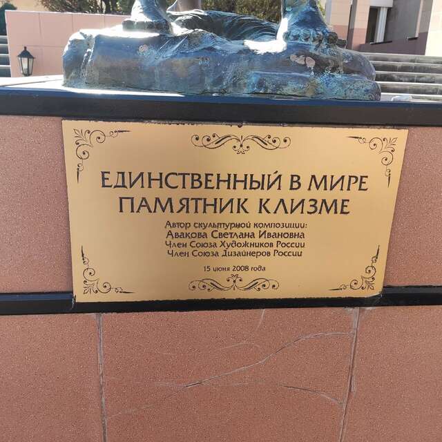 Гостиница Машук Аква-Терм Пятигорск-112